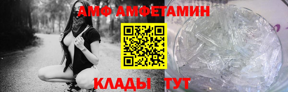 Амфетамин Розовый  АМФ  Казань  Вход с VPN 