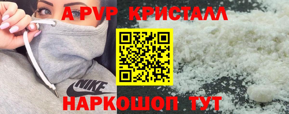Alfa_PVP крисы CK Казань