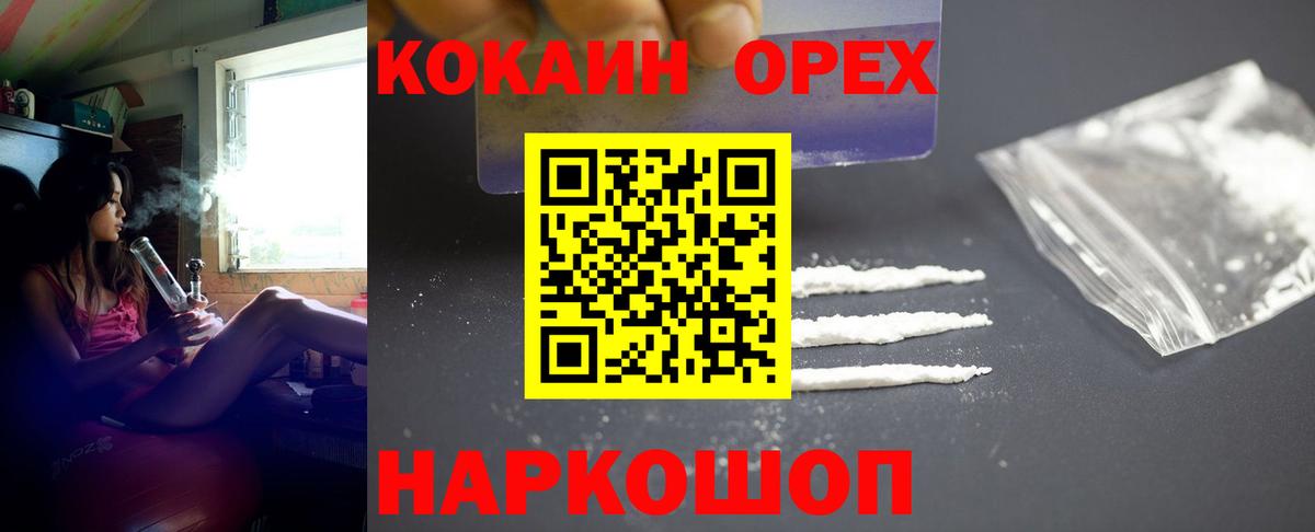 Кокаин 97% Казань