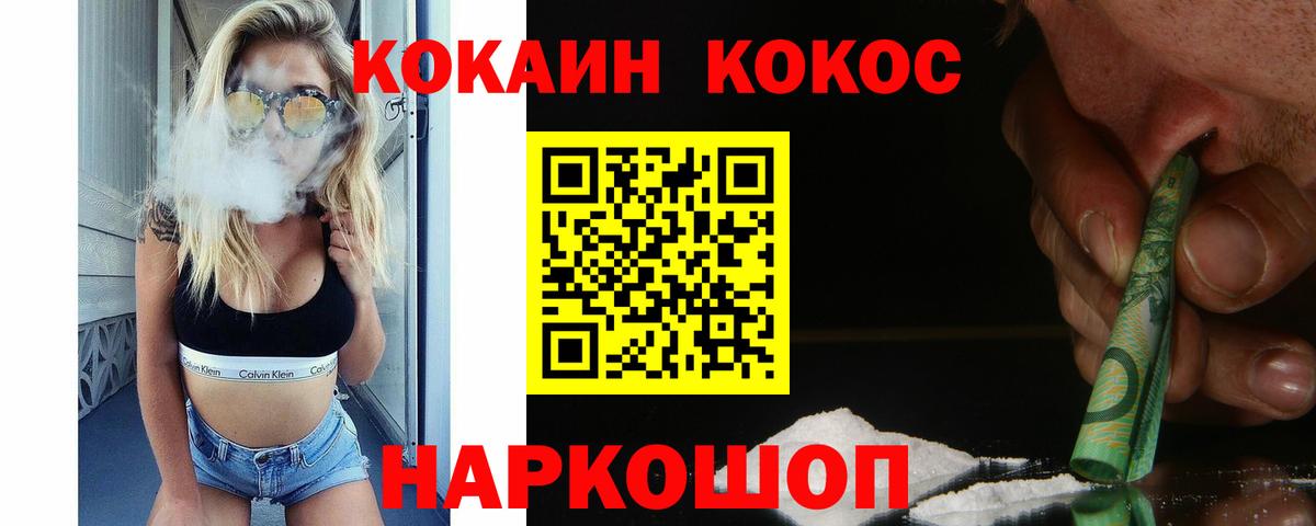 КОКАИН 99%  COCAIN 99%  Казань  Вход с VPN 