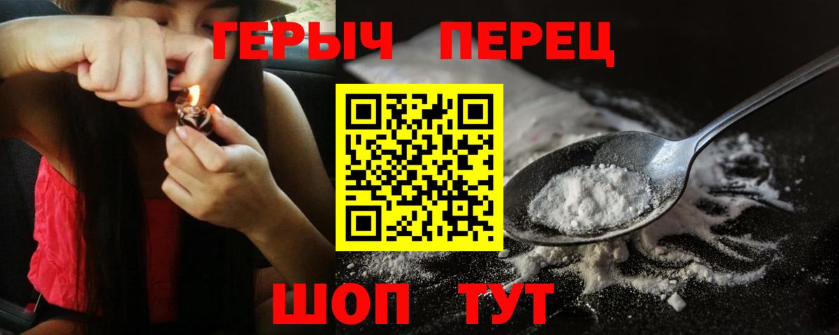 Героин VHQ Казань