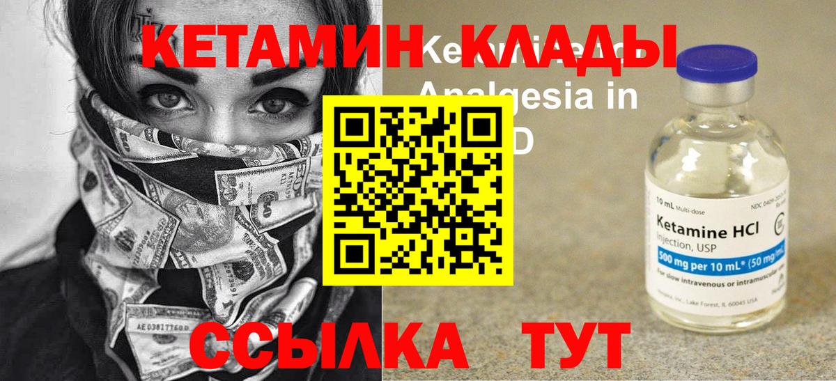 Казань  Кетамин VHQ  КЕТАМИН ketamine  Вход с VPN 