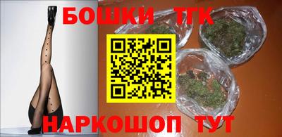 бошки Краснодар