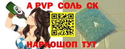сатива Краснознаменск