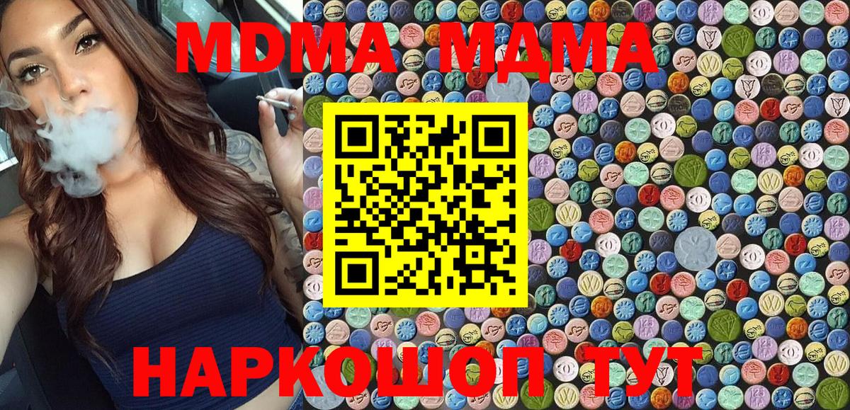 MDMA Molly Казань