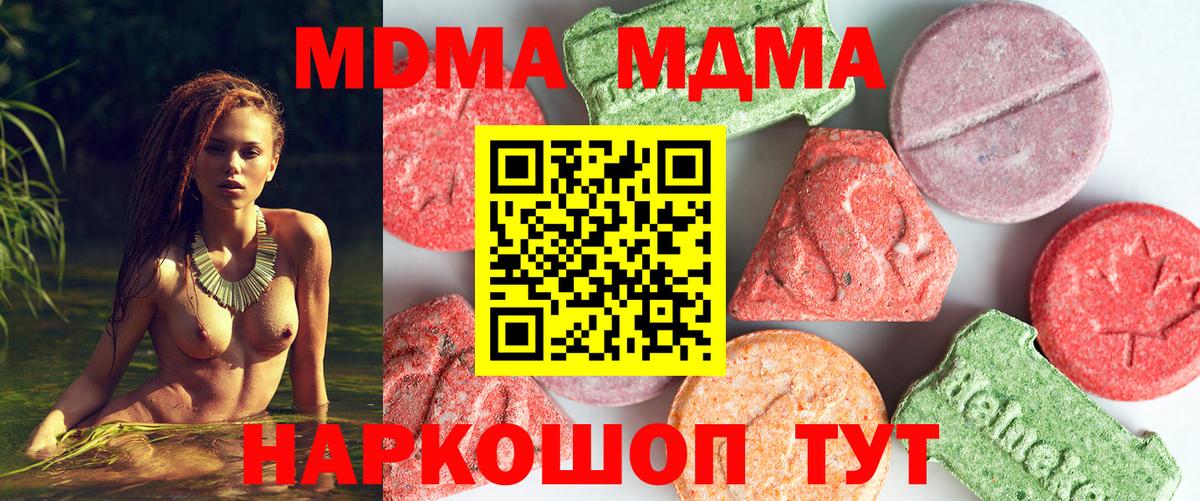 МДМА VHQ  Вход с VPN  Казань 