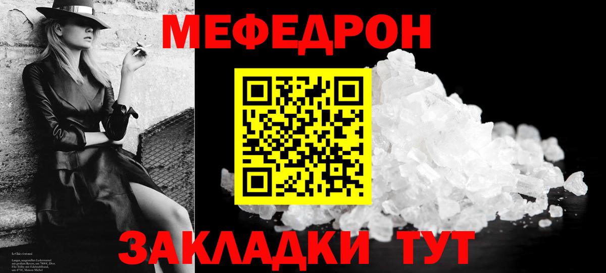 Казань  Меф мука  МЯУ-МЯУ 4 MMC  Мефедрон  Вход с VPN 