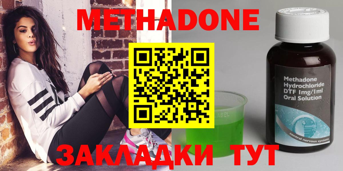 МЕТАДОН белоснежный Казань