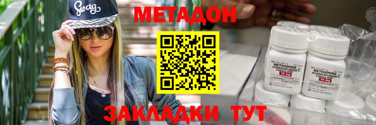 Казань  KRAKEN ONION  МЕТАДОН кристалл  Вход с VPN  МЕТАДОН VHQ 
