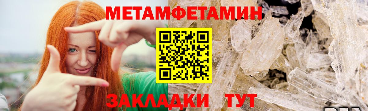 Метамфетамин витя Казань