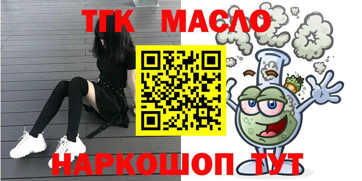 Казань  купить наркотики цена  Вход с VPN  ТГК концентрат 