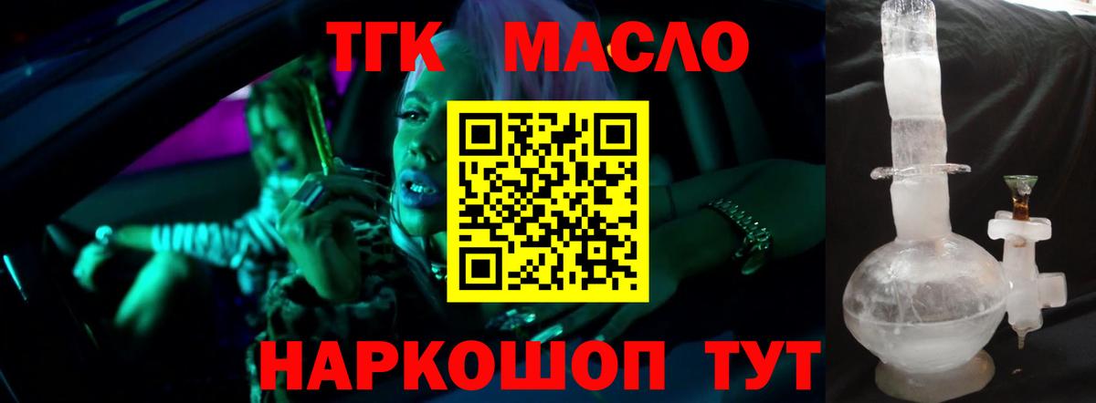 ТГК жижа Казань